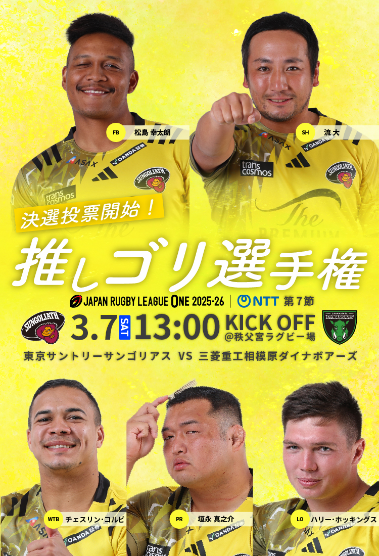 推しゴリ選手権 開催！